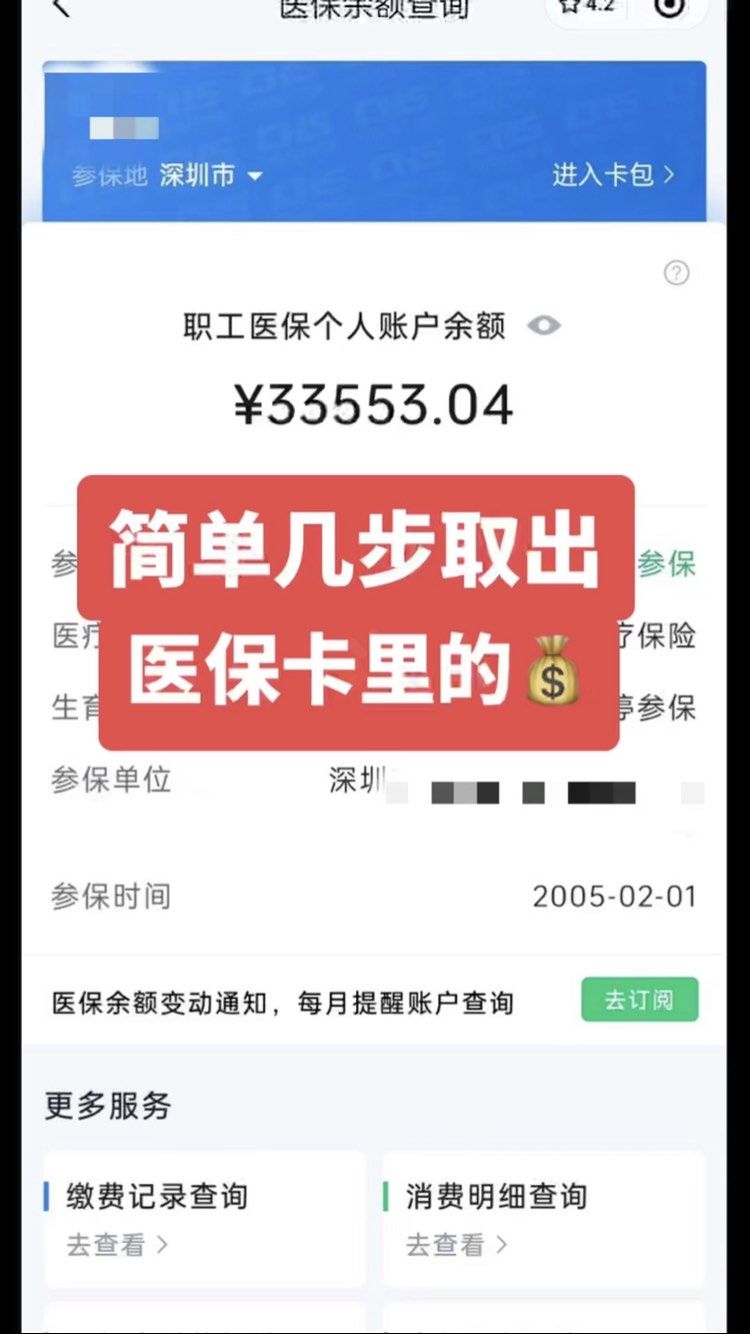 澄迈最新医保卡网上套取现金渠道方法分析(最方便真实的澄迈医保卡如何网上套现方法)