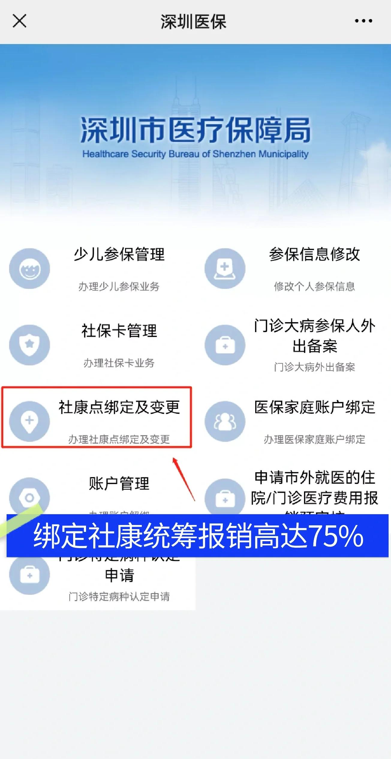 澄迈最新深圳医保提取秒到方法分析(最方便真实的澄迈深圳医保取现提取方法)