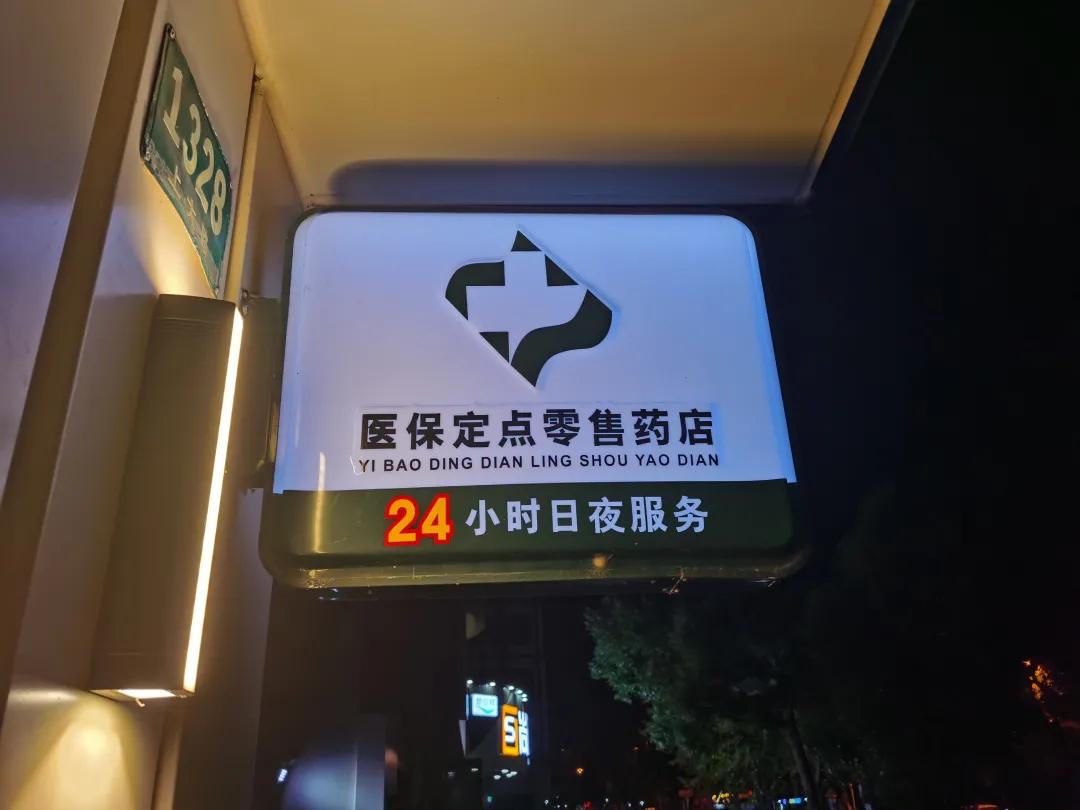 澄迈最新24小时医保回收方法分析(最方便真实的澄迈24小时医保回收什么意思方法)